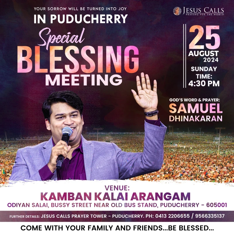 Special Blessing Meeting - Puducherry