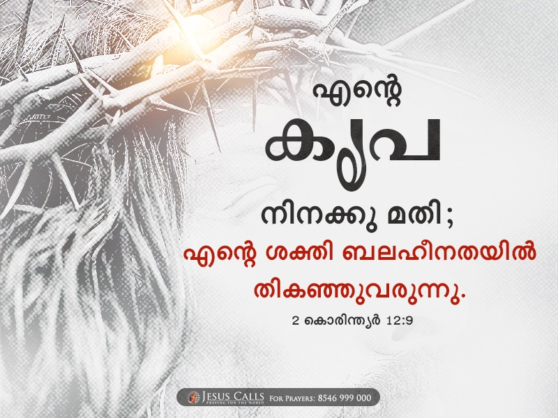 blessing-img