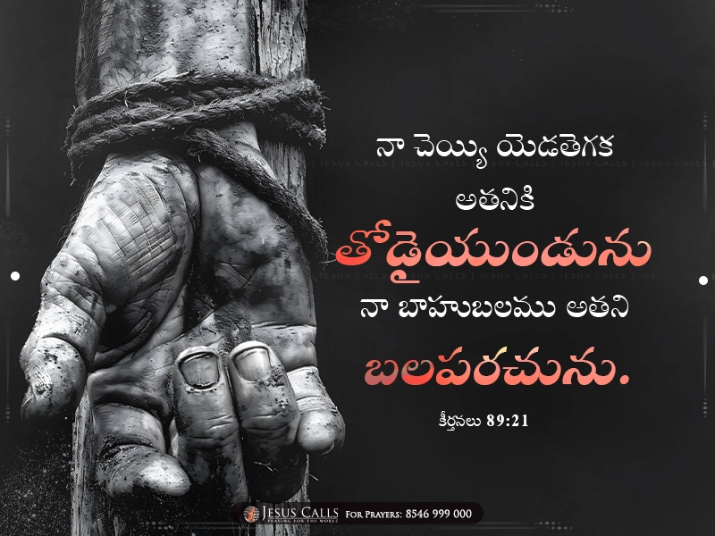 blessing-img