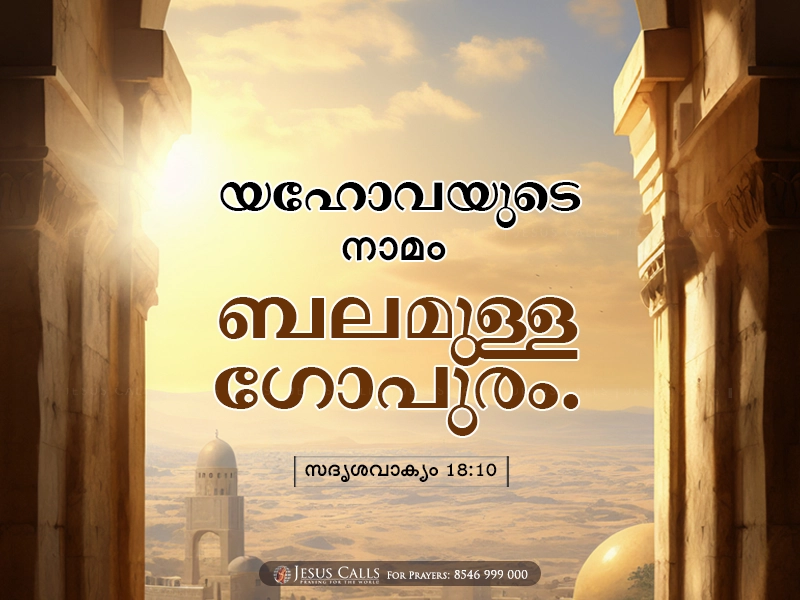 blessing-img