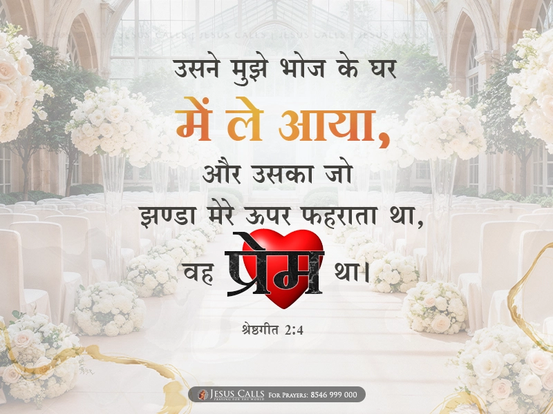 blessing-img