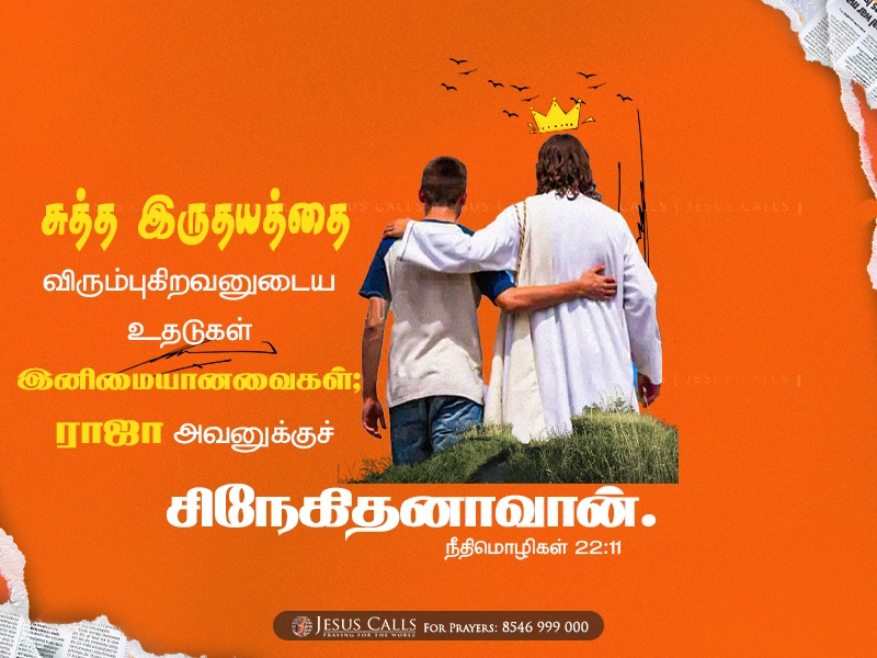 blessing-img
