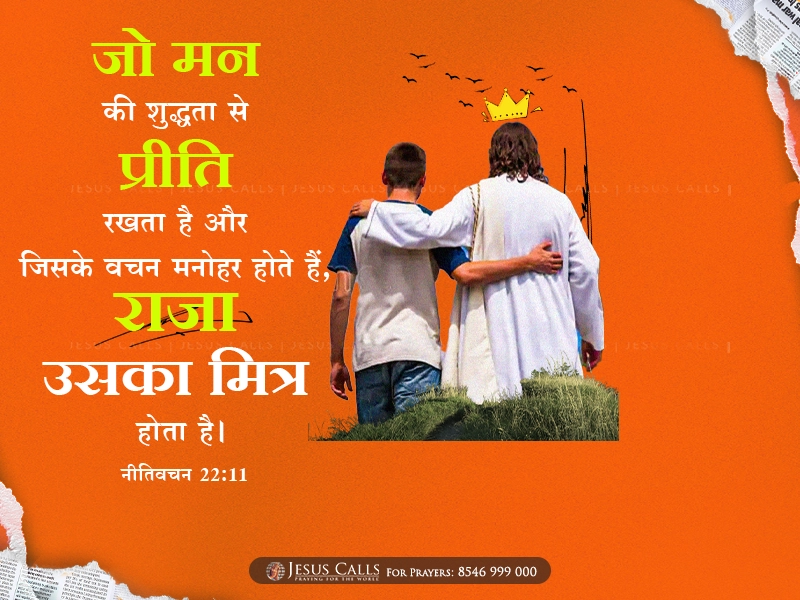 blessing-img