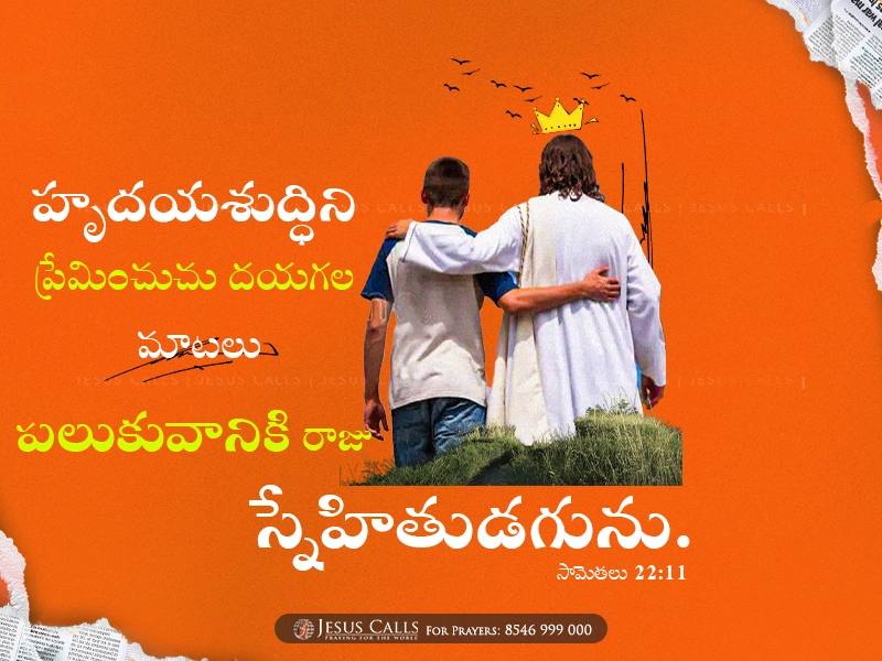 blessing-img