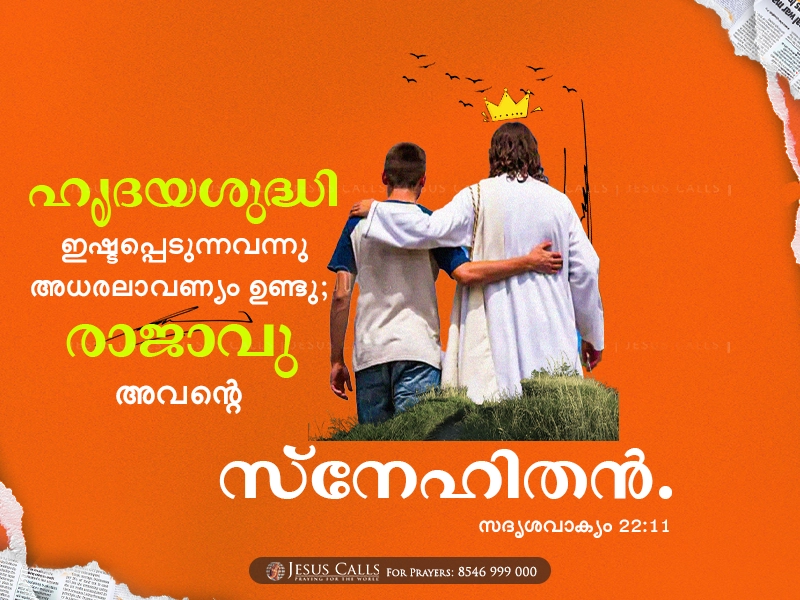 blessing-img