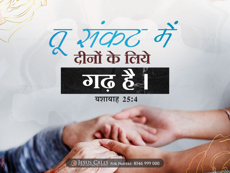 blessing-img