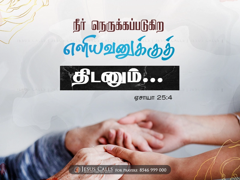 blessing-img