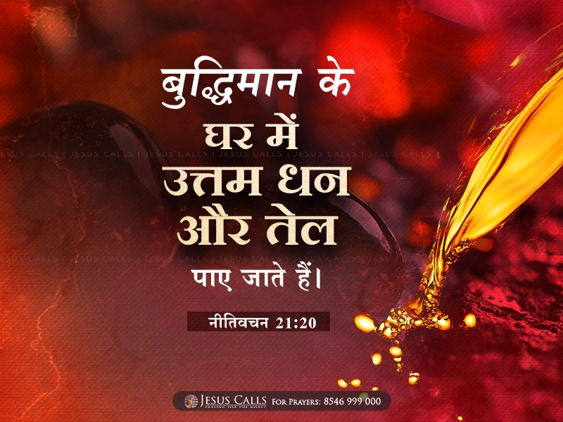 blessing-img