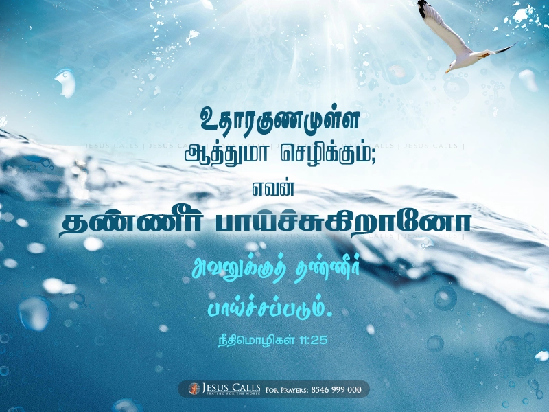 blessing-img