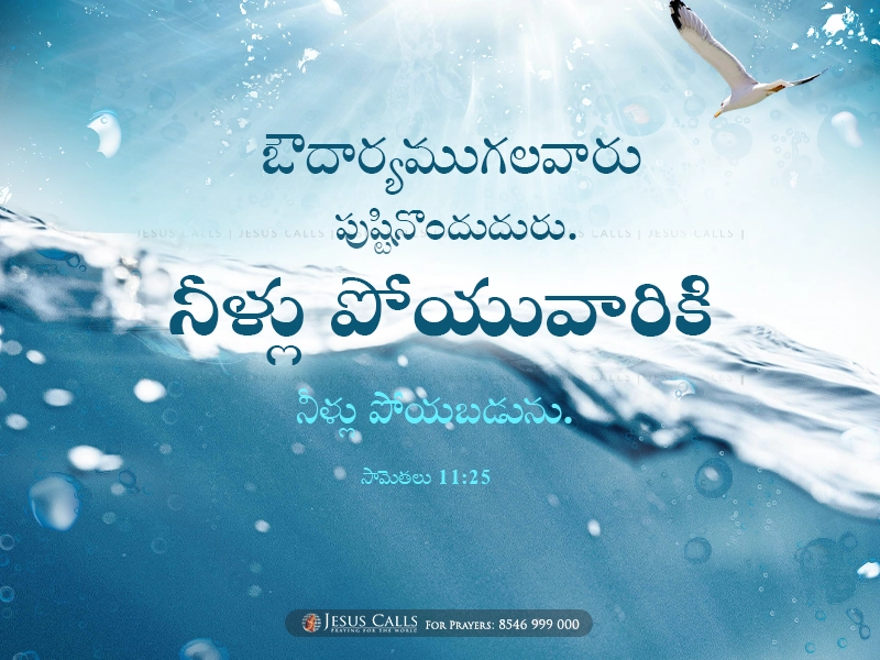 blessing-img
