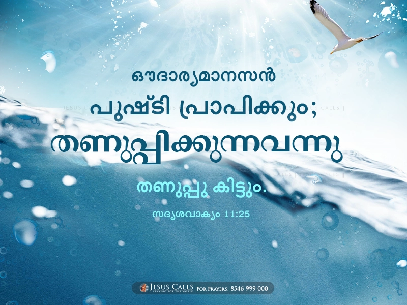 blessing-img