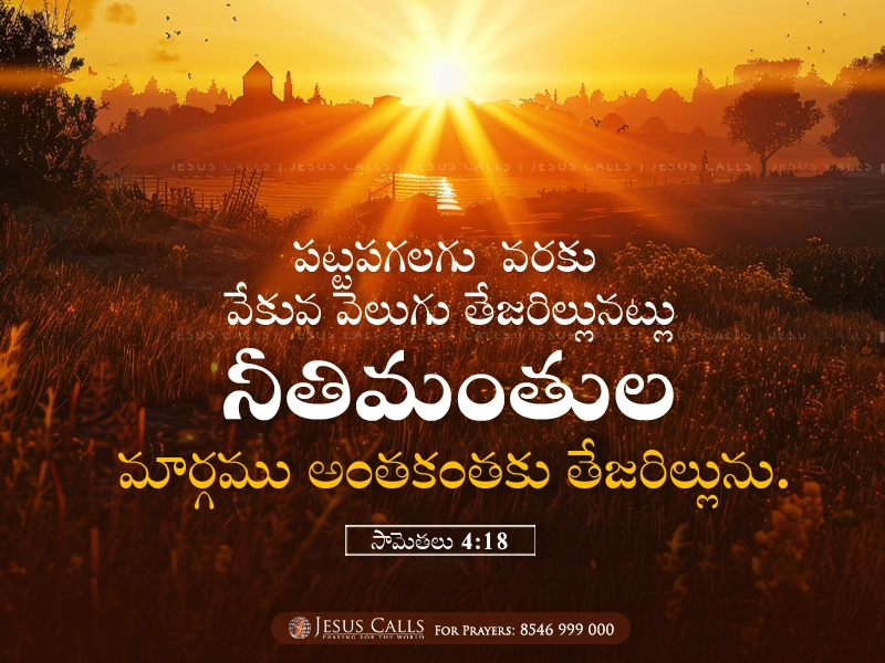 blessing-img