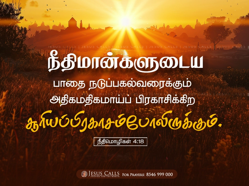 blessing-img