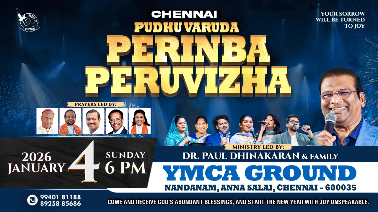 Chennai Pudhuvaruda Perinba Peruvizha