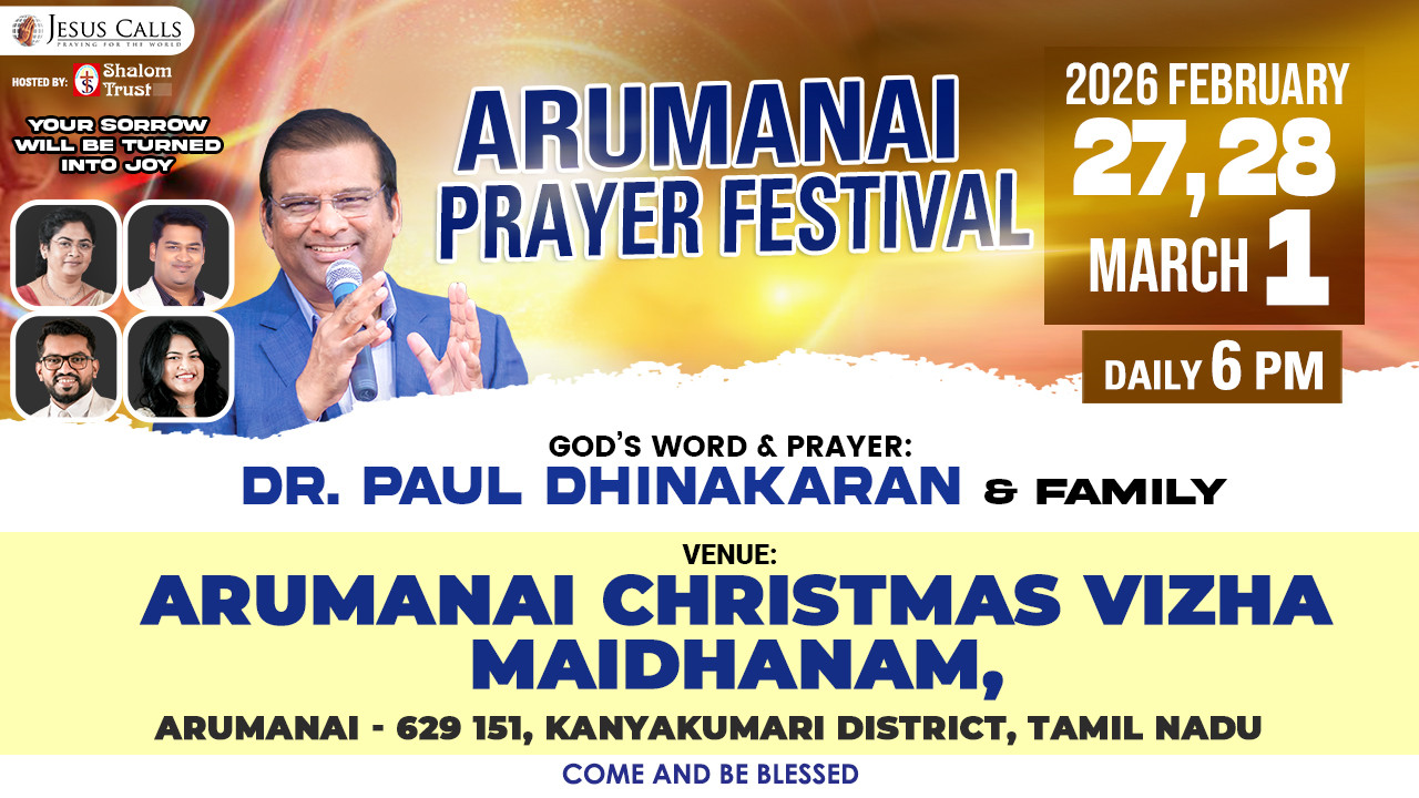 Arumanai Prayer Festival